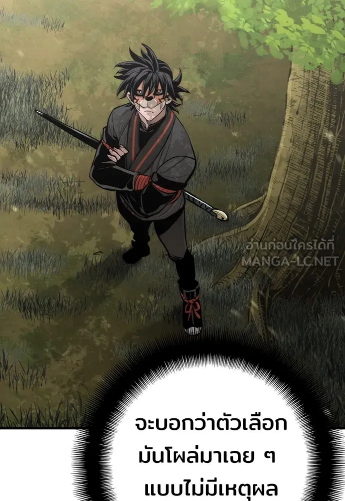 เส้นทางสู่เทพมาร ตอนที่ 46 รูปที่ 207