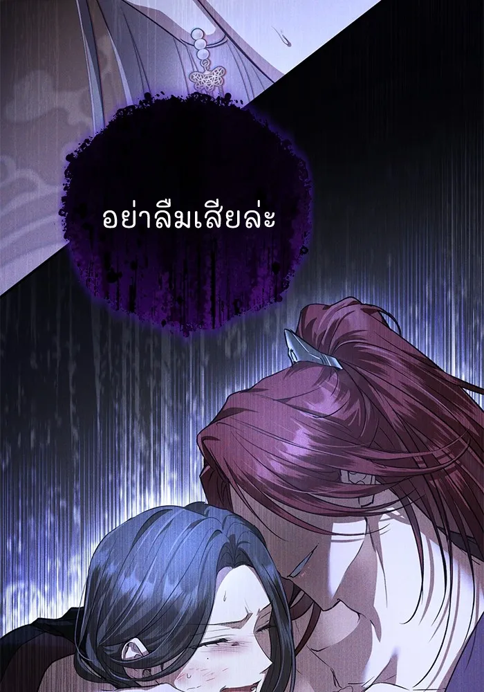 ยามหมาป่าทมิฬเพรียกหา ตอนที่ 5 รูปที่ 130