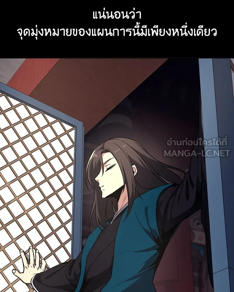 เกิดอีกทีเป็นว่าที่ประมุขลัทธิมาร ตอนที่ 127.5 รูปที่ 189
