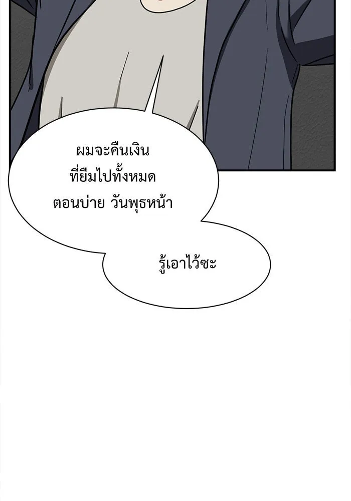 ช่วยเปลี่ยนฉันที ตอนที่ 68. ยอมินซอ 18 รูปที่ 47