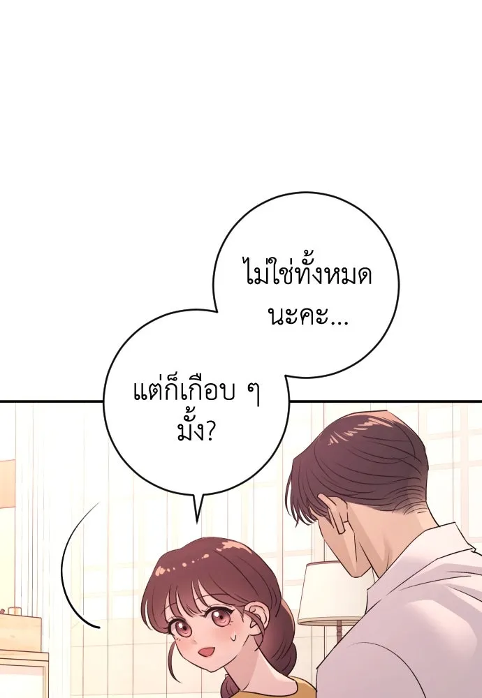 รักไร้ราคา ตอนที่ 41 รูปที่ 68