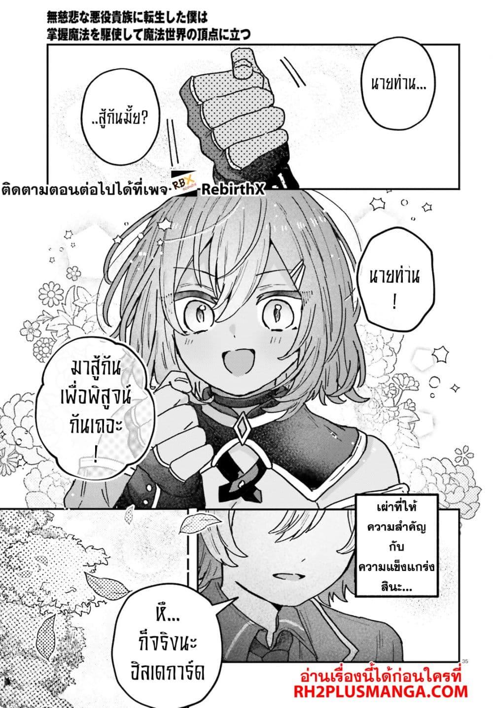 Manga-lc-com อ่านมังงะ อ่านการ์ตูน ออนไลน์ ฟรี Mujihina Akuyaku Kizoku ni Tensei shita boku wa Shouaku Mahou o kushi shite Mahou Sekai no Chouten ni tatsu ~Heroine nante inai to Akiramete itara Mukou kara katte ni Yottekimashita~ ตอนที่ 1 2 3 4 5 6 7 8 9 10 11 12 13 14 ฟรี ไม่มีโฆษณา Manga-lc - อ่าน มังงะ อ่าน การ์ตูน ออนไลน์ อ่านมังงะ ฟรี