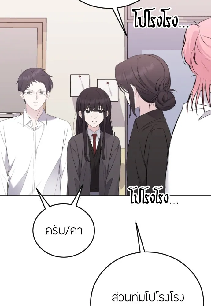 วิธีหนีตายจากนิยายโรคจิต ตอนที่ 17 รูปที่ 53