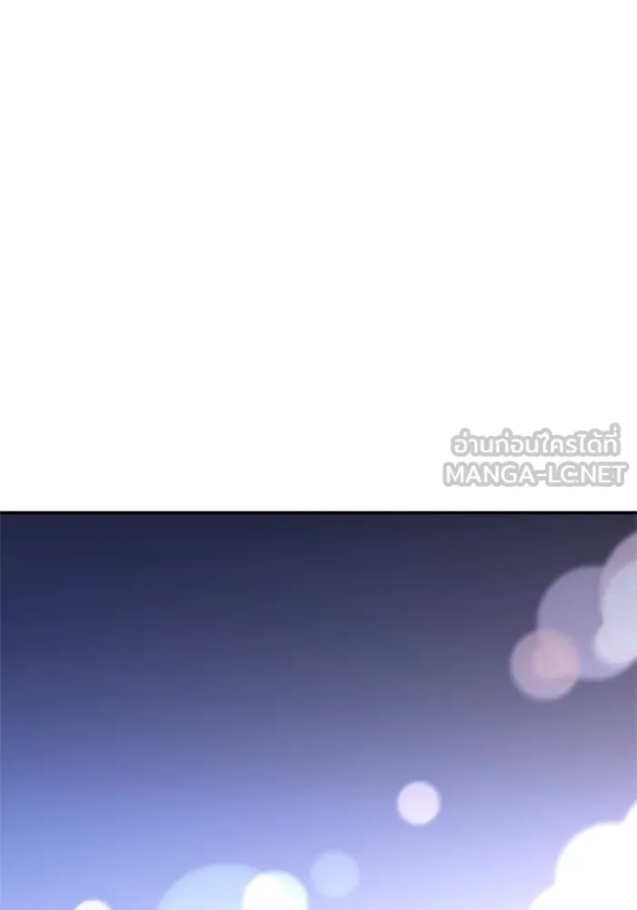 อดีตบอสหอคอย ตอนที่ 88 รูปที่ 132