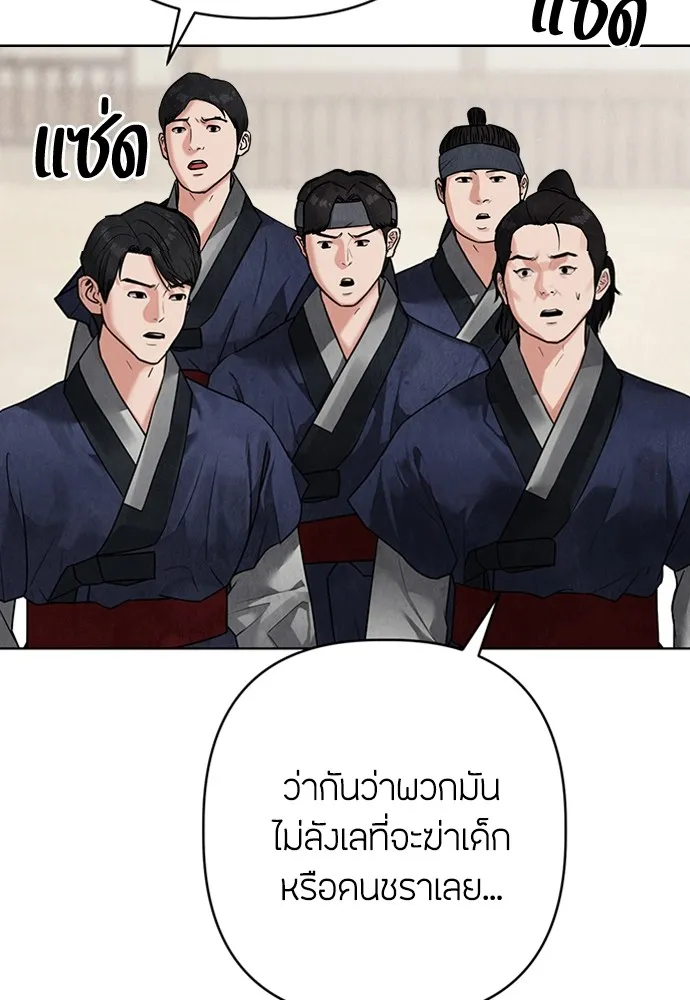 ความลับของสาวร่างทรง ตอนที่ 14 รูปที่ 101