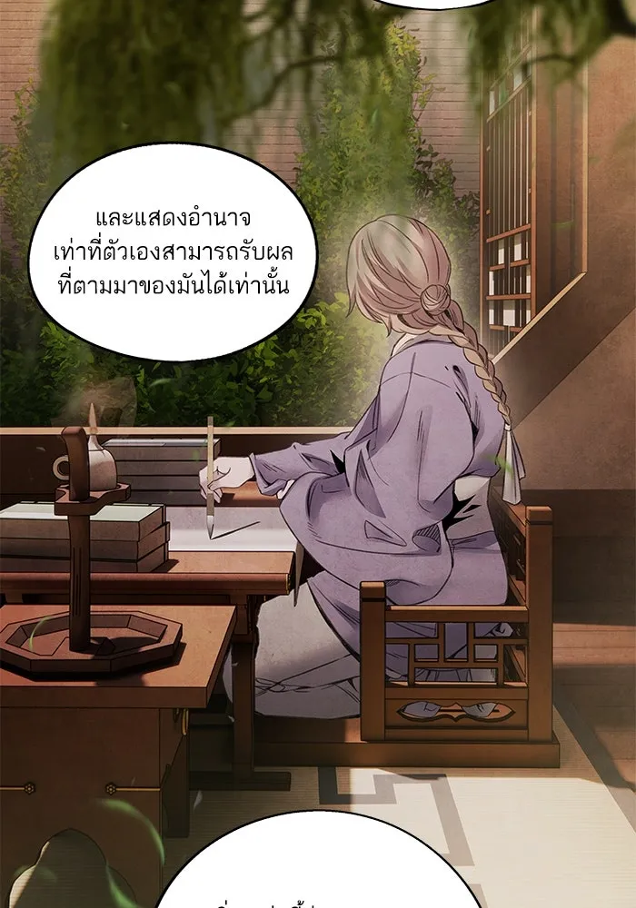 อาซา ตอนที่ 73 ชั้นเชิงความสามารถ รูปที่ 35