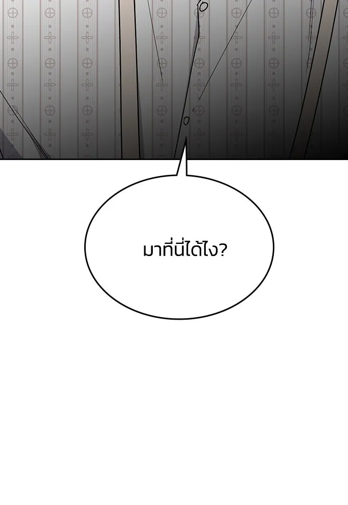 รักแล้วห้ามเลิก ตอนที่ 46 รูปที่ 137