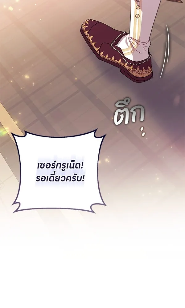 ครอบครัวผิดแผน ตอนที่ 15 รูปที่ 55