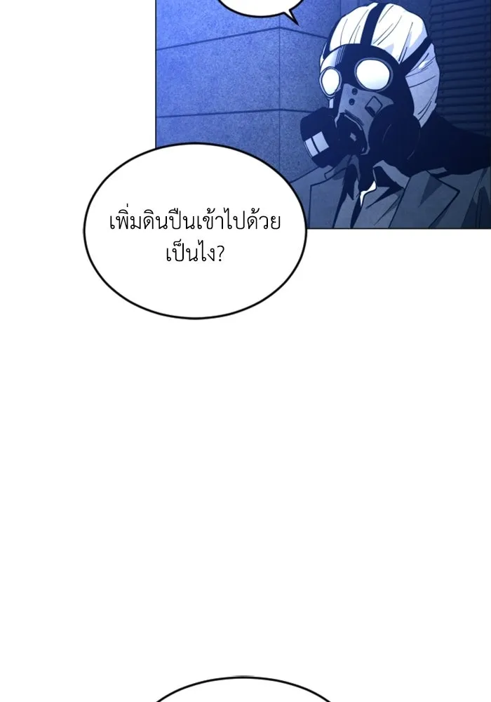 FOG LAND ตอนที่ 30 รูปที่ 13
