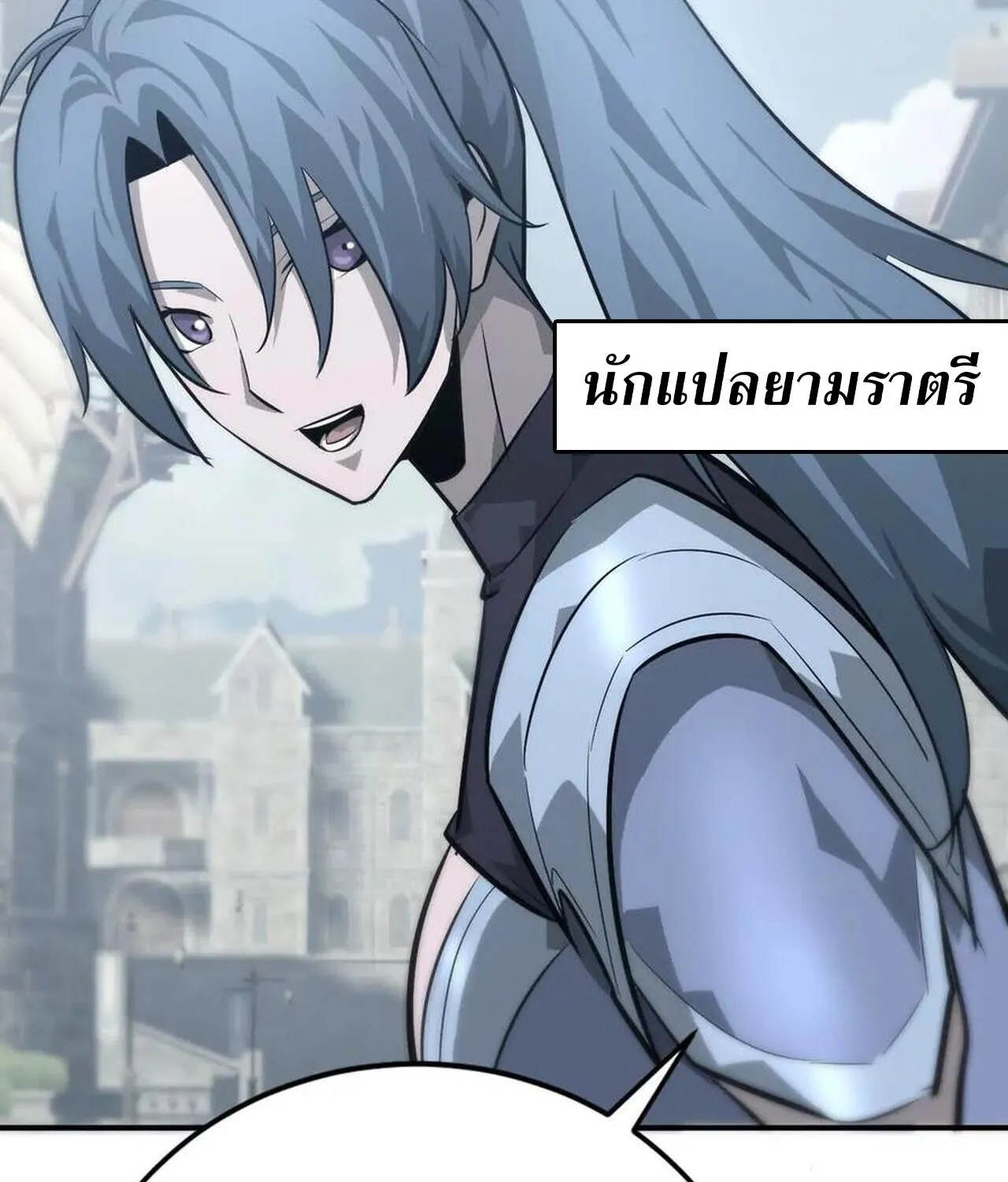 Unparalleled in the Online Gaming World ยอดคน ณ โลกออนไลน_ ตอนที่ ตอนที่ 45 รูปที่ 108