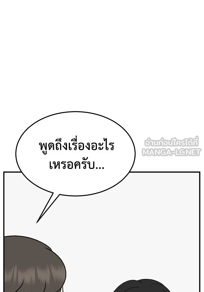 ช่วยเปลี่ยนฉันที ตอนที่ 325. ซีซัน 3 ฮยอนยอจู 20 รูปที่ 105