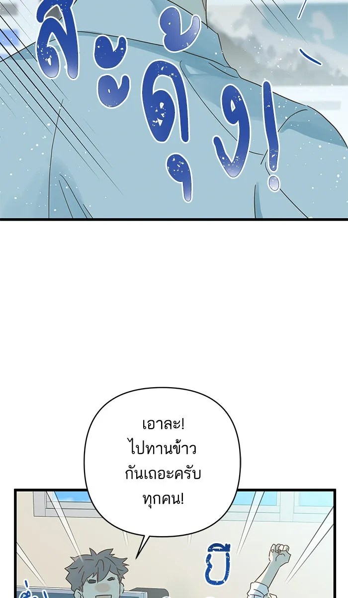 ฉันมันร้าย หรือเพราะโลกไม่น่ารัก ตอนที่ 132 รูปที่ 44