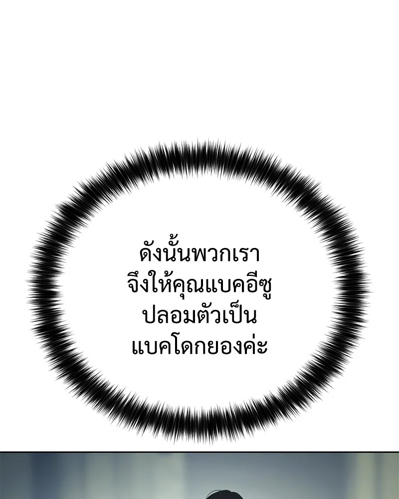 แบคXX ตอนที่ 36 รูปที่ 227