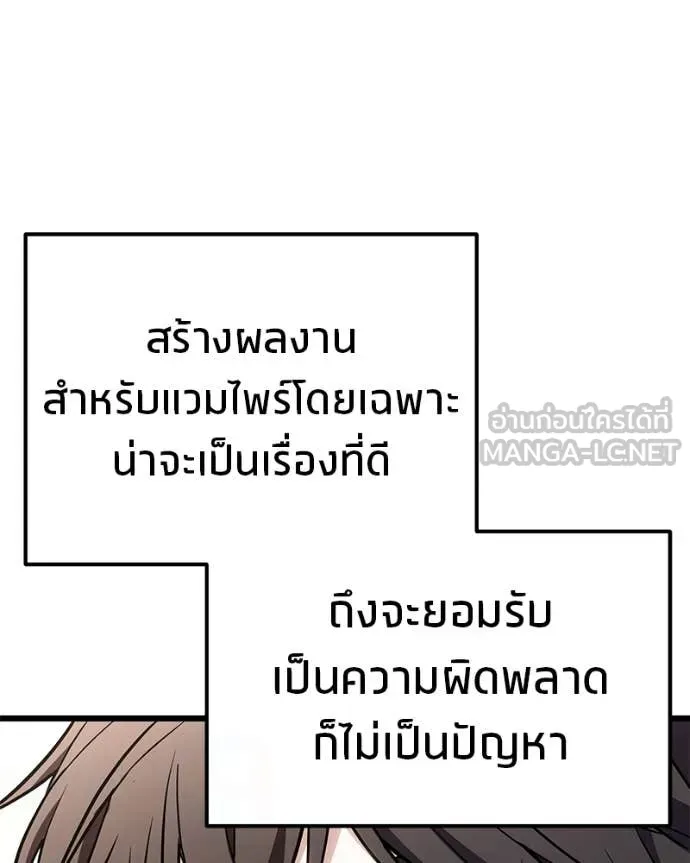 โทษที พื้นที่นี้ ตอนที่ 71 รูปที่ 88