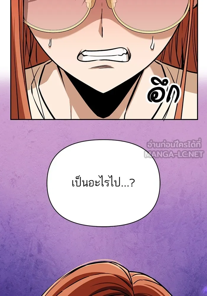 โชคชะตานำพารัก ตอนที่ 115 ข้ออ้าง รูปที่ 135