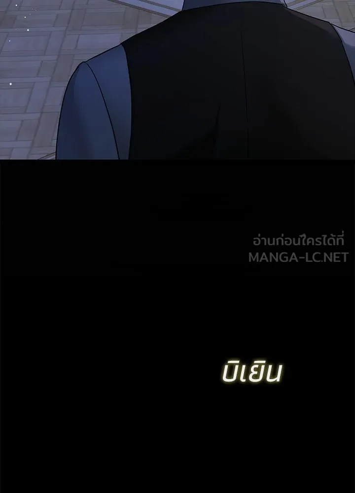 องค์ชายผู้อื้อฉาว ตอนที่ 102 รูปที่ 159