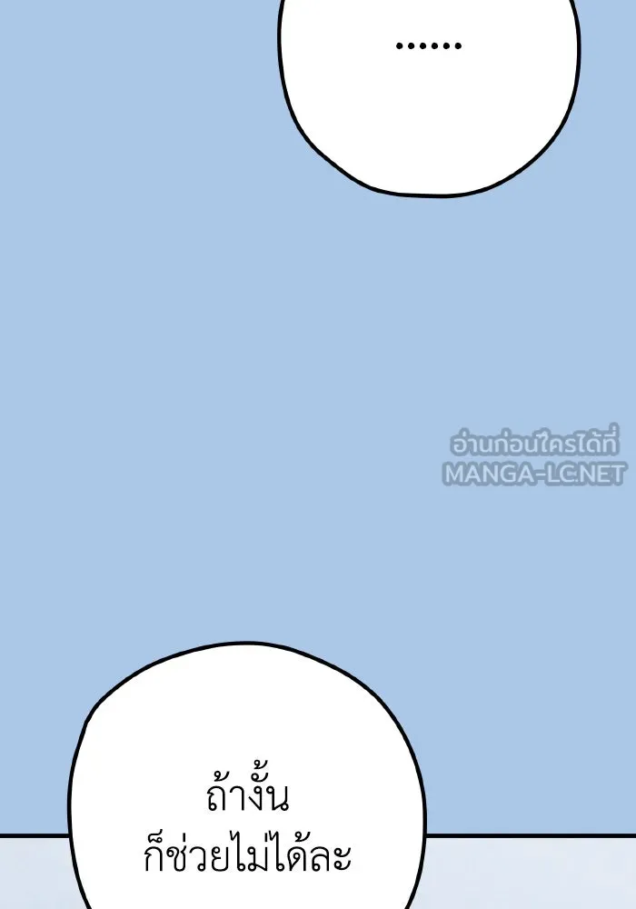 รักนี้ไม่มีรีไซเคิล ตอนที่ 42 รูปที่ 21