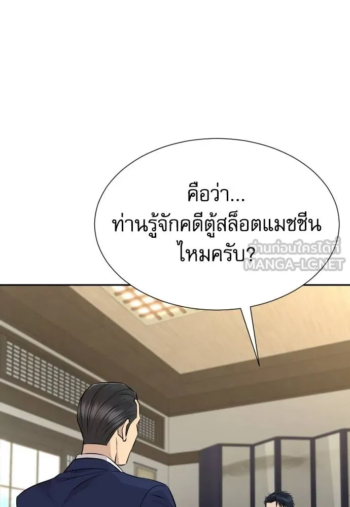 หลานอัจฉริยะ ตอนที่ 37 รูปที่ 85