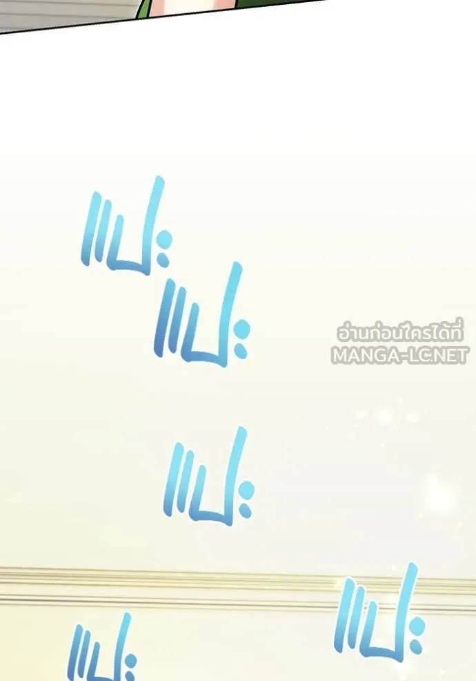 ออร่าดาราอัจฉริยะ ตอนที่ 85 รูปที่ 109