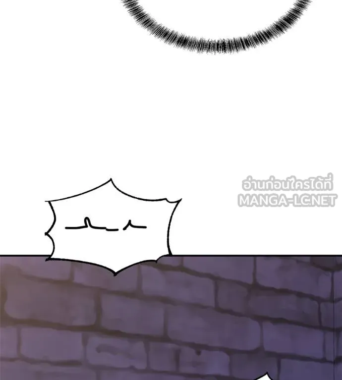 เรียกฉันว่าพระเจ้า ตอนที่ 68 รูปที่ 81