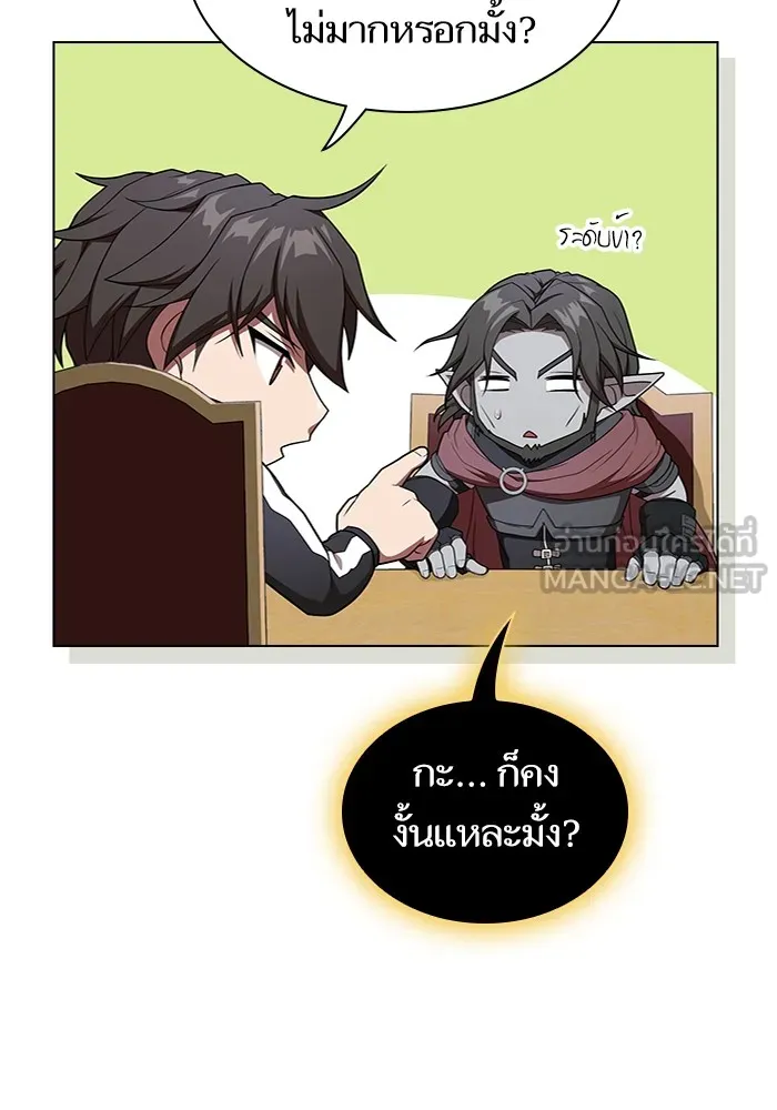 ผู้เล่นขั้นเทพแห่งหอคอยฝึกสอน ตอนที่ 178 รูปที่ 123