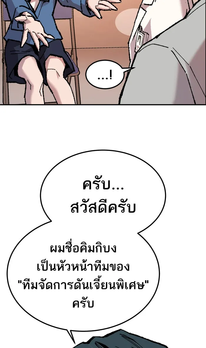 ยอดคนเลเวลทะลุ ตอนที่ 17 ทดสอบขีดจำกัด รูปที่ 134