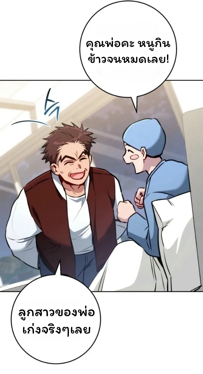 The Top Ranker_s Aspiring Writer Life Manual ท_อปแรงค_ฮ_นเตอร_อยากจะเป_นน_กเข_ยน ตอนที่ ตอนที่ 13 รูปที่ 76