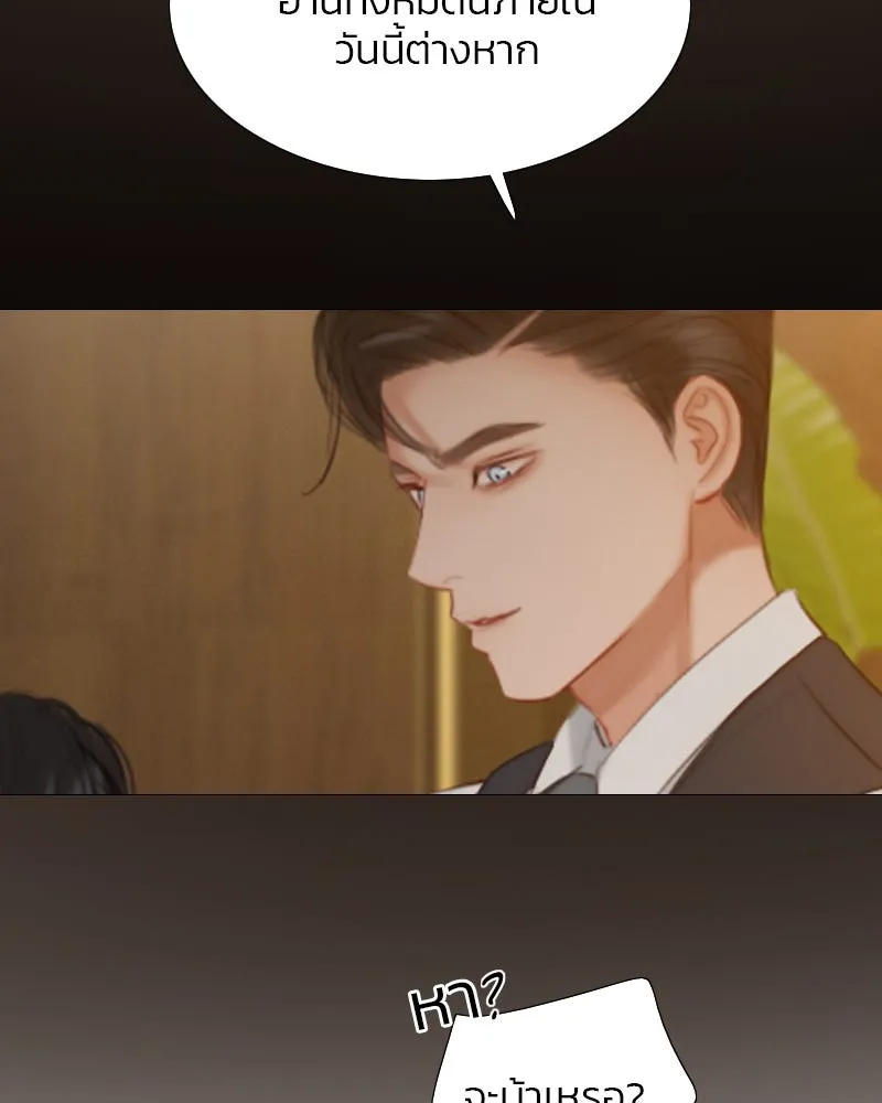 เซเรน่า ตอนที่ 10 รูปที่ 142