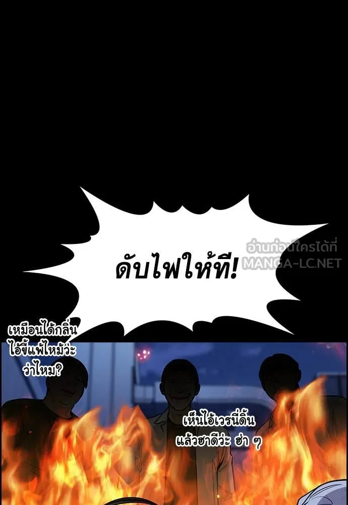 การศึกษาที่แท้จริง ตอนที่ 207 รูปที่ 80