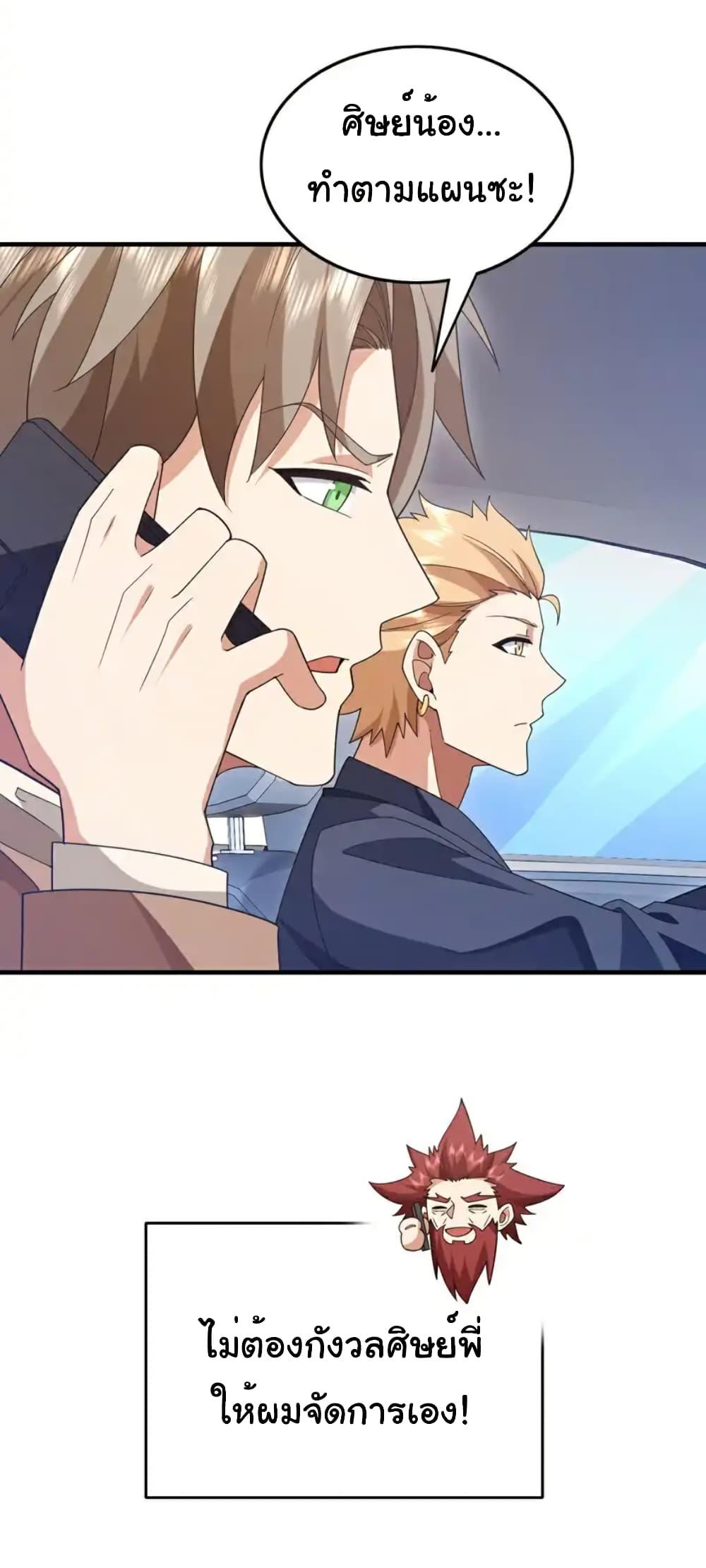 Manga-lc-com อ่านมังงะ อ่านการ์ตูน ออนไลน์ ฟรี Chu Chen, The Trash Son-in-Law ตอนที่ 1 2 3 4 5 6 7 8 9 10 11 12 13 14 ฟรี ไม่มีโฆษณา Manga-lc - อ่าน มังงะ อ่าน การ์ตูน ออนไลน์ อ่านมังงะ ฟรี