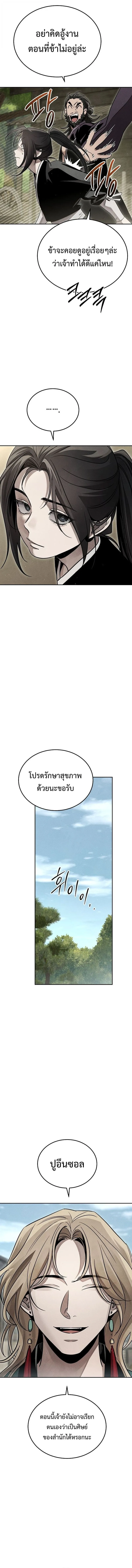 The Divine Demon_s Grand Ascension เส_นทางชำระแค_นส_เทวมารผ_พ_ช_ตสวรรค_ ตอนที่ ตอนที่ 23 รูปที่ 9