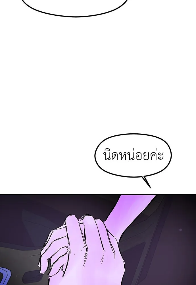 ถ่านไฟเราไม่เก่าเลย ตอนที่ 45 รูปที่ 85