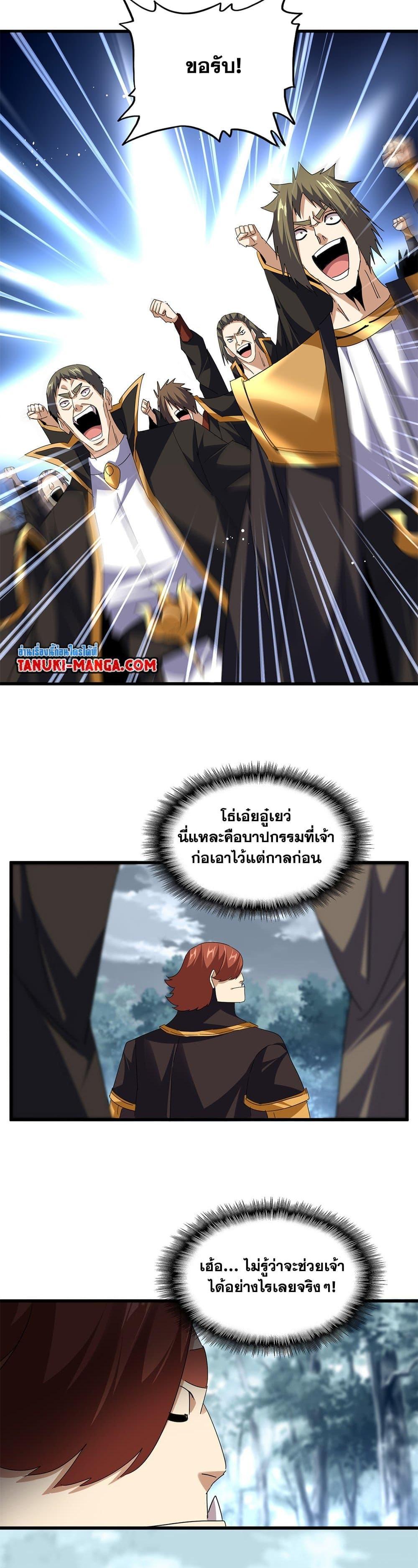 Manga-lc-com อ่านมังงะ อ่านการ์ตูน ออนไลน์ ฟรี Magic Emperor ตอนที่ 1 2 3 4 5 6 7 8 9 10 11 12 13 14 ฟรี ไม่มีโฆษณา Manga-lc - อ่าน มังงะ อ่าน การ์ตูน ออนไลน์ อ่านมังงะ ฟรี