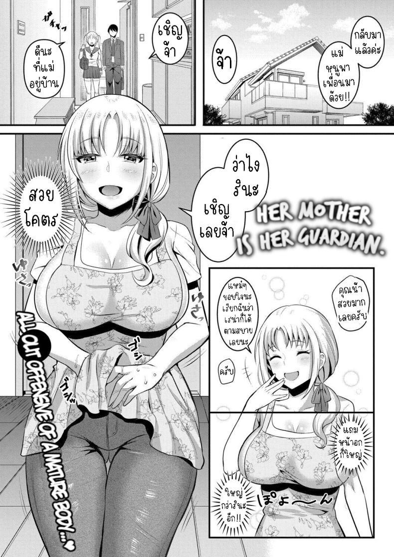 Doujin-Lc- อ่าน โดจิน มังฮวา เกาหลี ญี่ปุ่น จีน แปลไทย แม่เพื่อนเป็นผู้ปกป้อง[Amamiya Iria] Anoko no Mama wa Guardian Her Mother is Her Guardian ตอนที่ 1 2 3 4 5 6 7 8 9 10 11 12 13 14 ฟรี ไม่มีโฆษณา อ่าน โดจิน Manhwa เกาหลี ญี่ปุ่น จีน เรามีครบ คัดมาให้เน้นๆ โดจิน 18+ รับประกันความฟินโดย  Doujin Lc