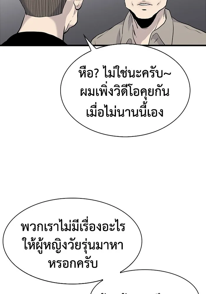 มีนา เกิดมาล่า ตอนที่ 17 รูปที่ 109