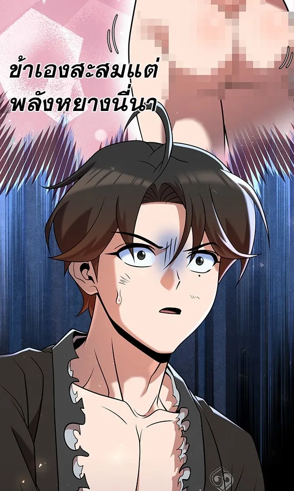 พอแล้วขันที อยากมีเจ้าโลก ตอนที่ 34 รูปที่ 104