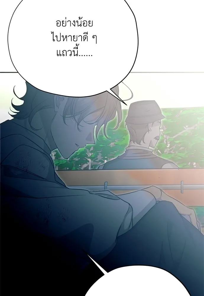 คมเขี้ยวชำระแค้น ตอนที่ 48 รูปที่ 4