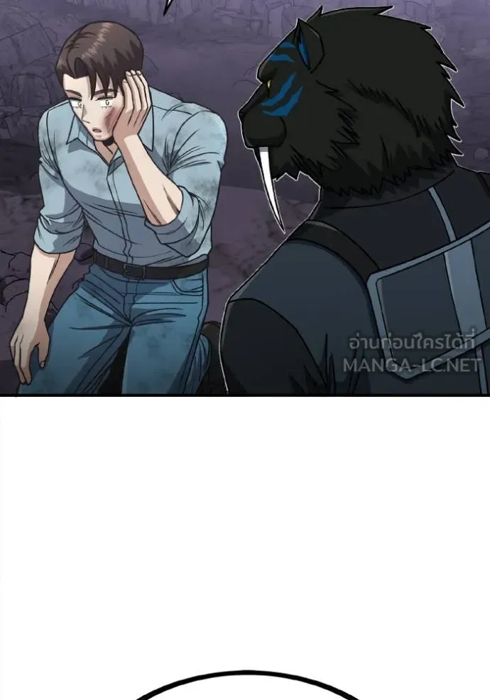 อัจฉริยะนอกคอก ตอนที่ 125 รูปที่ 11