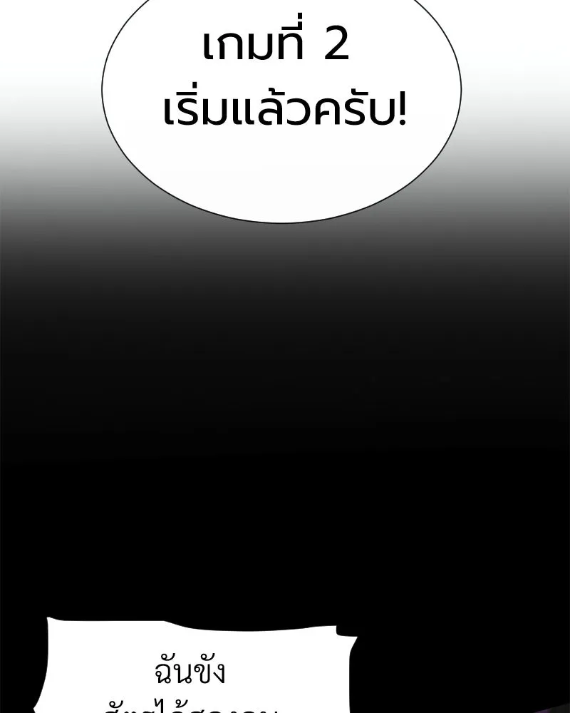 Level One Dreamersbrผู้ชนะรักนี้ต้องเป็น ตอนที่ 14 รูปที่ 61