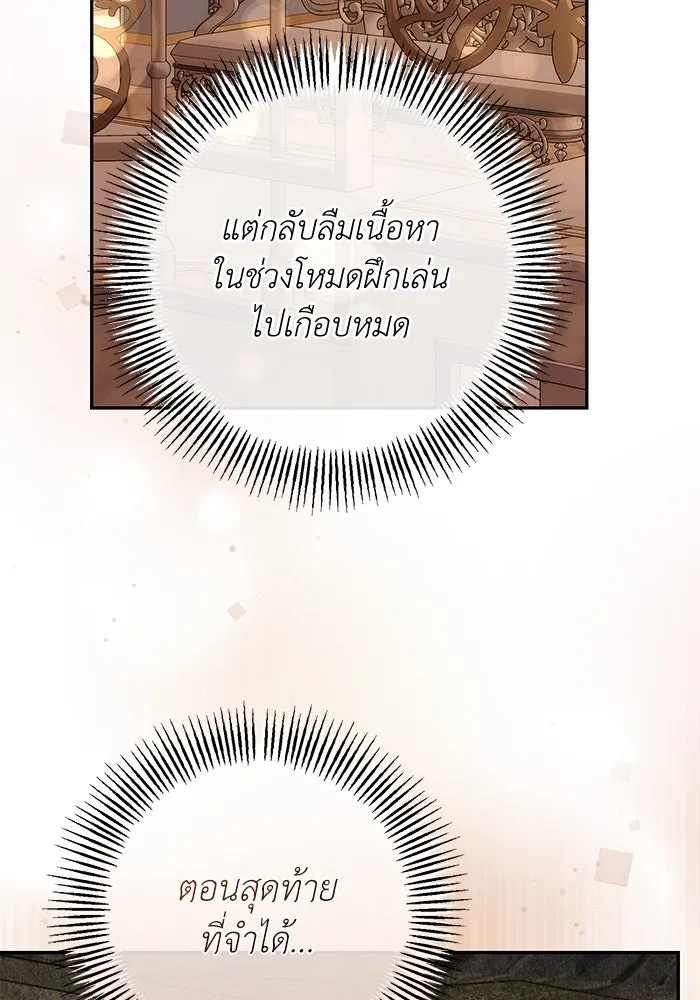 เกมรักด่านสุดท้ายจับนายพระเอก ตอนที่ 18 รูปที่ 85