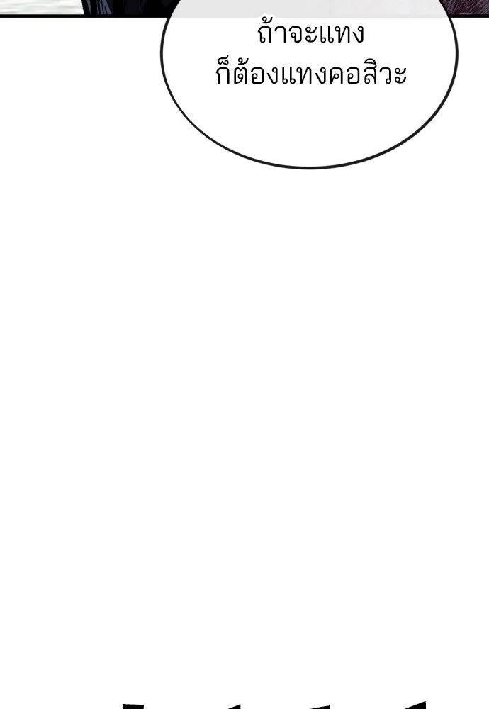 สนิมเชือดเลือดสาด ตอนที่ 2 รูปที่ 176