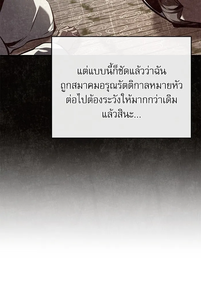 ศาสตราจารย์จำเป็นแห่งอะคาเดมี ตอนที่ 100 รูปที่ 77