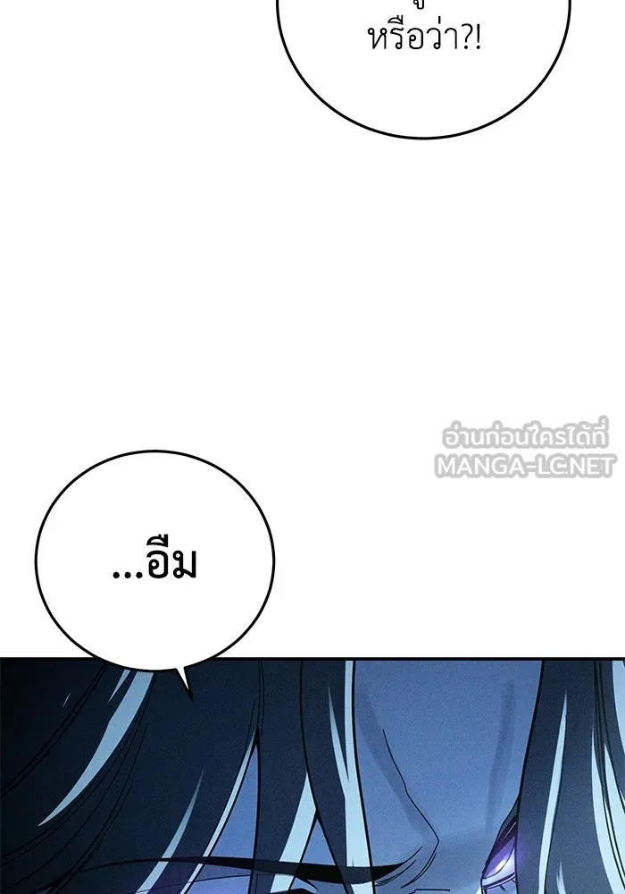 ยอดนักดาบผู้โอบอุ้มดารา ตอนที่ 103 รูปที่ 36