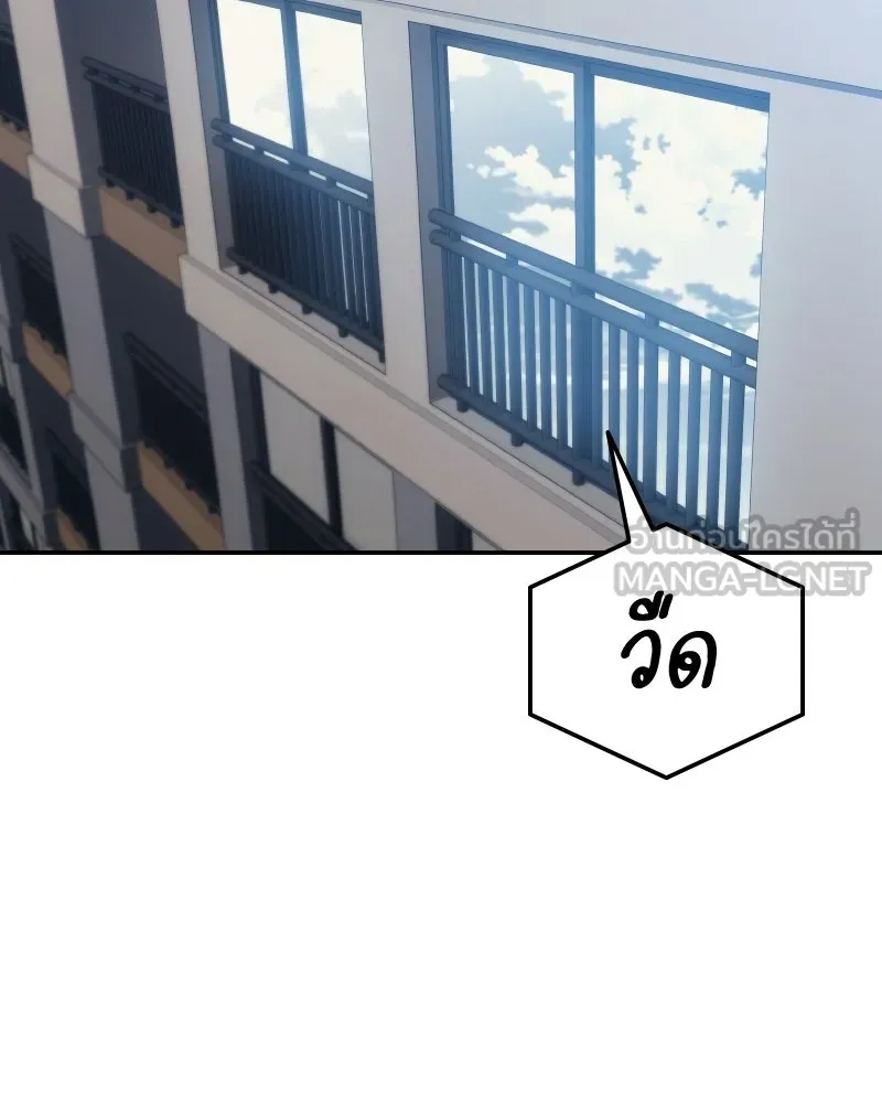 บอกมาค่าตัวเท่าไหร่ ตอนที่ 33 รูปที่ 3