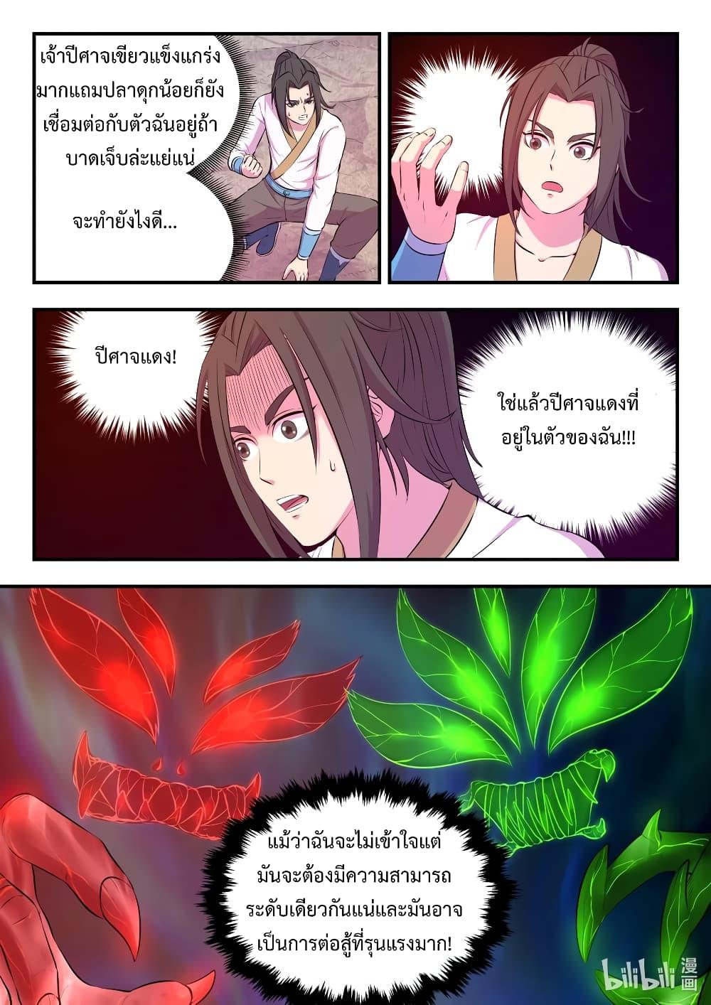 Manga-lc-com อ่านมังงะ อ่านการ์ตูน ออนไลน์ ฟรี King of Spirit Beast ตอนที่ 1 2 3 4 5 6 7 8 9 10 11 12 13 14 ฟรี ไม่มีโฆษณา Manga-lc - อ่าน มังงะ อ่าน การ์ตูน ออนไลน์ อ่านมังงะ ฟรี