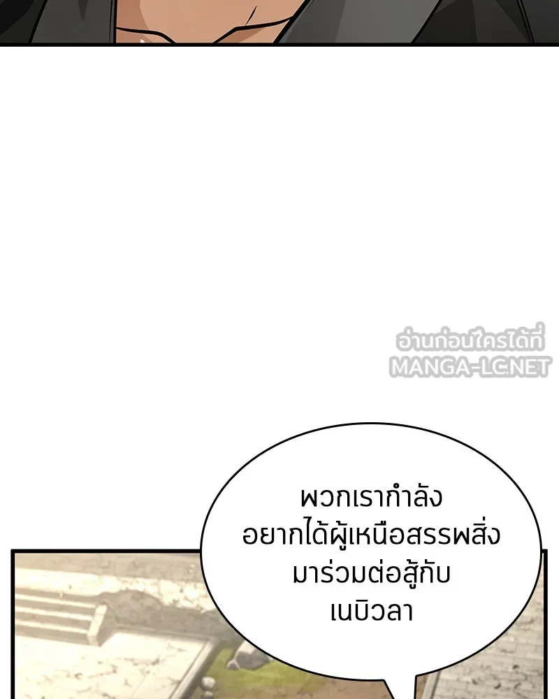 Omniscient Reader อ่านชะตาวันสิ้นโลก ตอนที่ 43 ดาบทลายนภา (7) รูปที่ 60