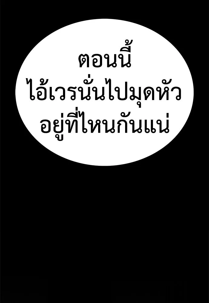 ผู้คุมหมายเลข 0 ตอนที่ 1 รูปที่ 253
