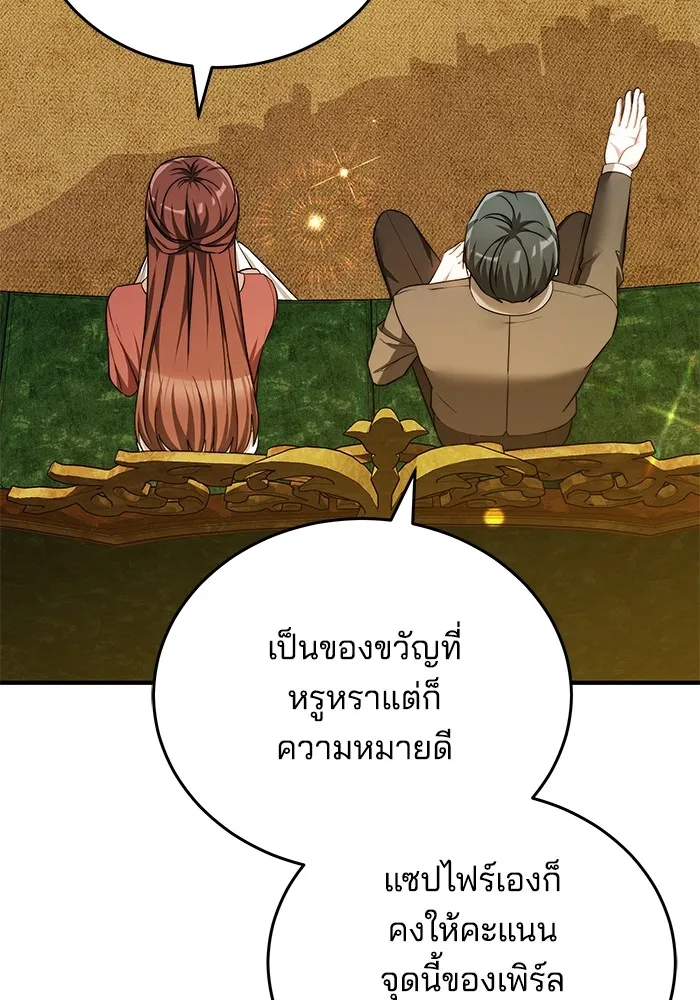 เจ้าสาวอัคนีดำ ตอนที่ 57 รูปที่ 73