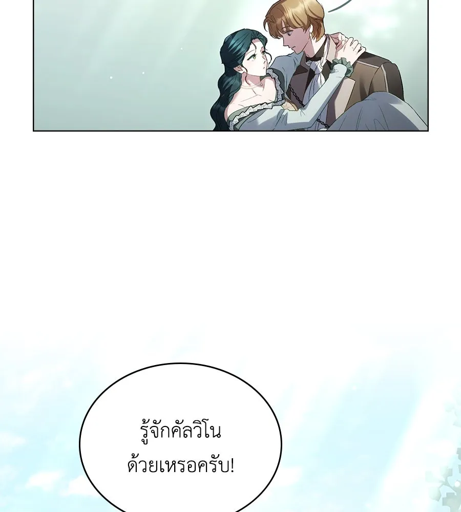 เล่ห์รักชนชั้นสูง ตอนที่ 42 รูปที่ 101