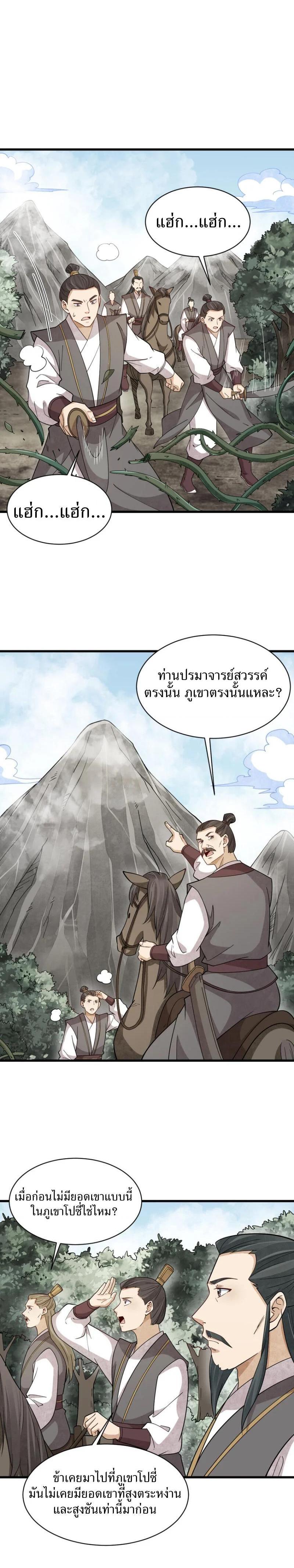 Manga-lc-com อ่านมังงะ อ่านการ์ตูน ออนไลน์ ฟรี Lan Ke Qi Yuan ตอนที่ 1 2 3 4 5 6 7 8 9 10 11 12 13 14 ฟรี ไม่มีโฆษณา Manga-lc - อ่าน มังงะ อ่าน การ์ตูน ออนไลน์ อ่านมังงะ ฟรี